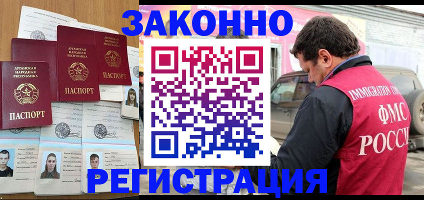 прописка от собственника в Павловском Посаде