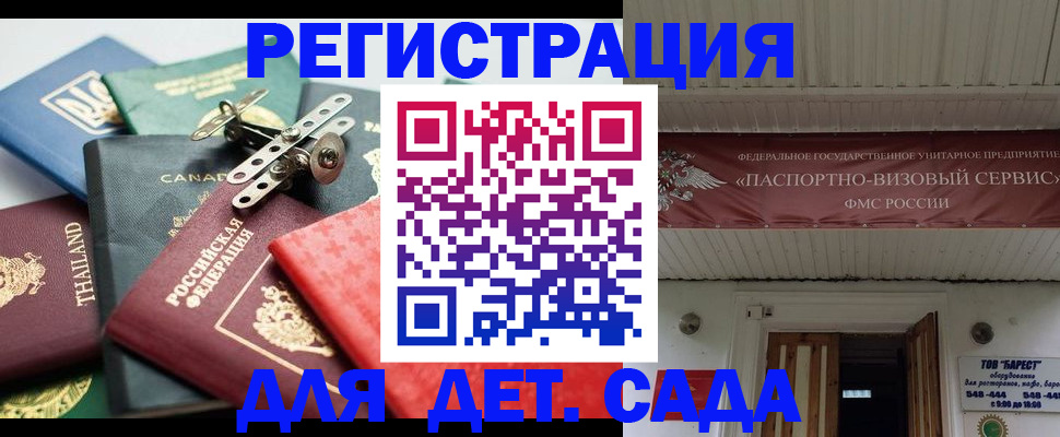 временная регистрация 2025 в Павловском Посаде