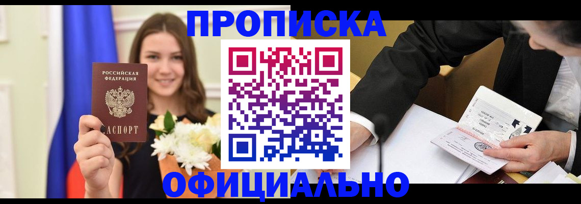 временная регистрация законно в Павловском Посаде