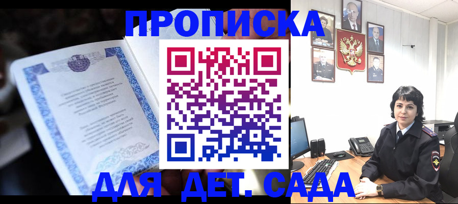 временная регистрация недорого в Павловском Посаде