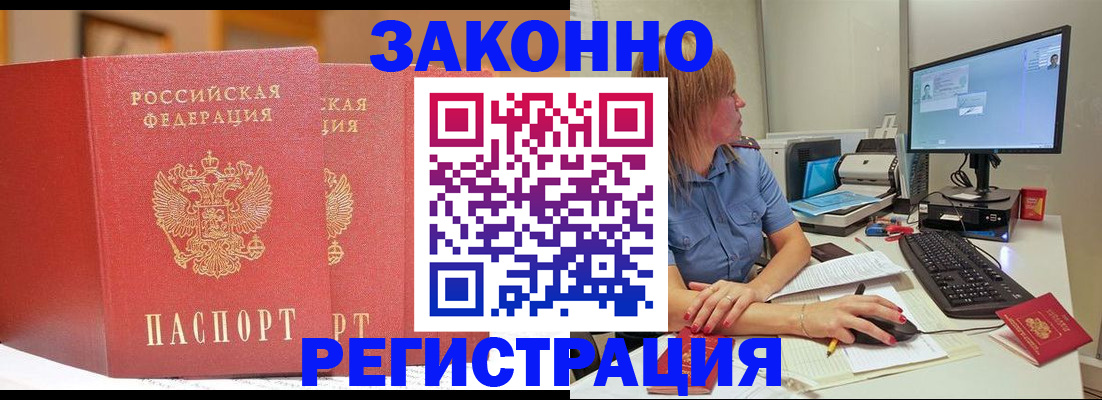 найти адрес прописки в Павловском Посаде