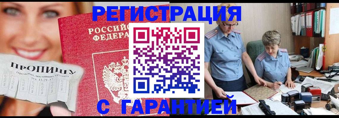 регистрация для школы в Павловском Посаде