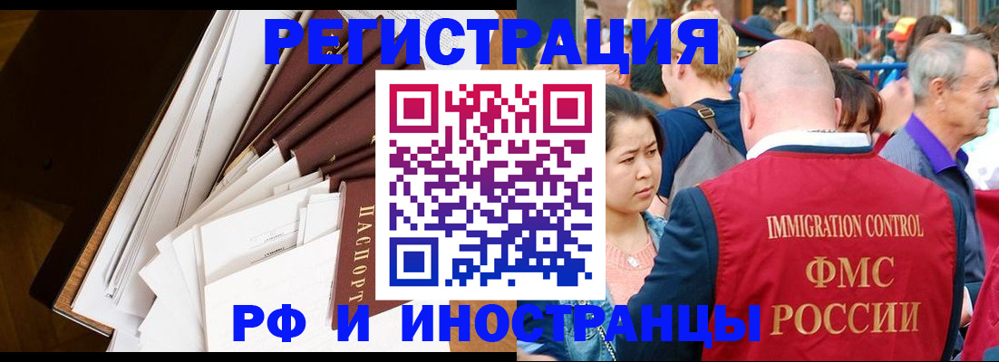 прописка для школы в Павловском Посаде