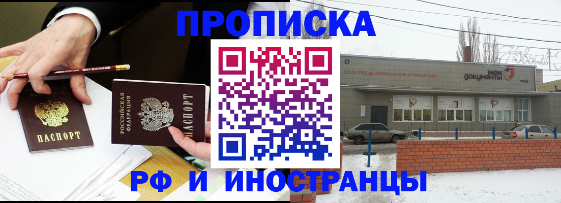 временная регистрация купить в Павловском Посаде